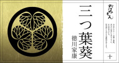 【悲報】藤原・源・徳川姓さん、やっぱ家系いいの？ｗｗｗｗｗｗｗｗｗｗ