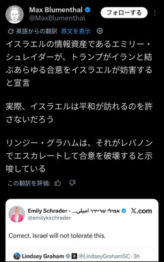 【画像】トランプ「イランと終戦出来そう」 イスラエル「あらゆる手段を使って妨害してやる！」