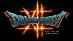 正直ドラクエの新作ってもうそこまで楽しみでは無くなったよな？