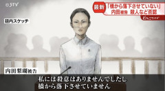 旭川女子高生殺害・内田梨瑚(23)「殺意はない、殺してない」