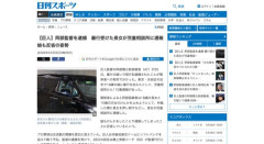 【悲報】阿部監督の娘「喧嘩をして通報してしまい反省しています」
