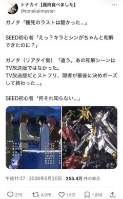 【悲報】ガンダムSEEDさん、種死のラスト酷すぎ議論が20年越しに再燃ｗｗｗｗｗｗｗｗｗｗ