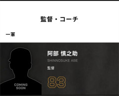 【驚愕】阿部監督の娘「喧嘩をして通報してしまい反省しています」←これｗｗｗｗｗｗｗｗｗ