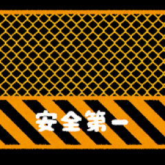 なんかえっちじゃない！？工事現場に置いてある「ギャルが描かれた工事看板」が話題に
