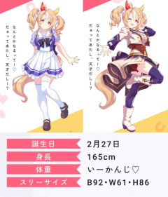 【ウマ娘】色々デカいのいいよね…
