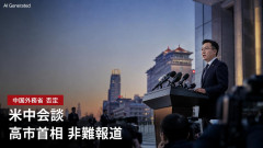 【速報】米高官「習近平が高市首相を名指し非難」 中国外務省「把握している状況と一致しない」と必死に火消しｗｗｗ