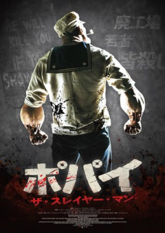 【悲報】アメリカの人気キャラ「ポパイ」さん、ホラー実写化で若者を惨殺してしまうwwwwwwwwww