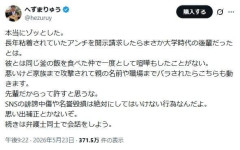 元迷惑系・へずまりゅう氏、粘着アンチを開示請求→衝撃展開に...　「本当にゾッとした」「続きは弁護士同士で」