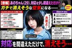 【悲報】あのちゃん（29）、対応を少し間違えただけでガチで消えそうな空気になる……