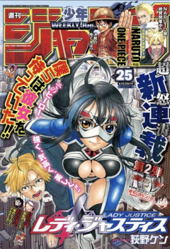 【悲報】週刊少年ジャンプ編集部さん、過去に女性スーパーヒーロー漫画へ「セクシーであること」を要求ｗｗｗｗｗｗｗｗｗｗ
