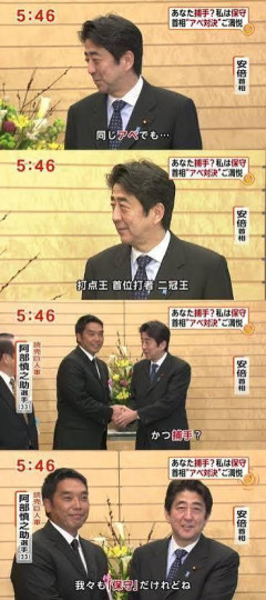 阿部慎之助のやばい画像が発掘されるwwwwwwwwwwwwwww