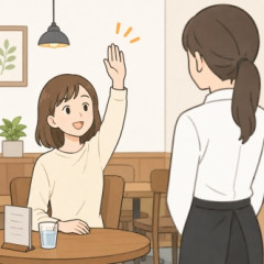 フランス人「日本人観光客はレストランで手を挙げて店員を呼ぶ。マナー悪すぎ」