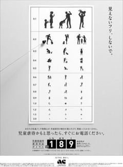 【衝撃】巨人・阿部慎之助監督、18歳娘への暴行疑いで現行犯逮捕