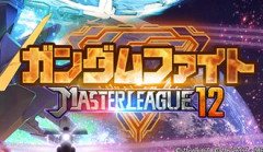 【Gジェネ】SRレイダー超強化！マスターリーグSEASON12 開催！