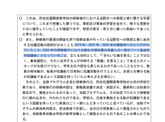 【辺野古転覆】 同志社国際高、文科省文書で反対協名義宛に謝礼支払い発覚もマスコミ勢スルーｗｗｗ