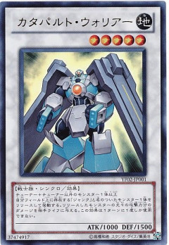 【遊戯王】デュエルリンクスのリミットレギュレーション変更！「カタパルト・ウォリアー」が禁止！