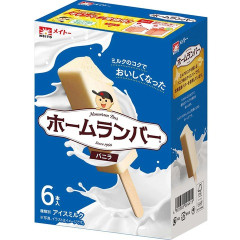 【悲報】ホームランバー、変わり果てた姿で発見される