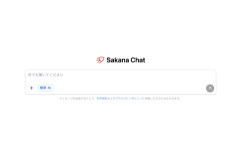 【悲報】日本の国産AI、ガチで誰も使ってない…