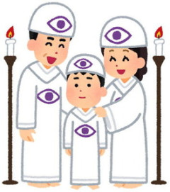 子供の頃、親戚と一緒に大家族(17～18人)で暮らしてると思っていたが、大人になってそれが宗教団体だったと兄から教えられた。