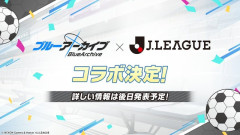 ◆Jリーグ◆『ブルーアーカイブ』がまさかのサッカー「Jリーグ」コラボ！生徒20名が全20クラブを応援