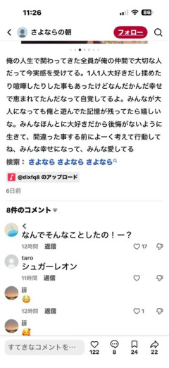【画像】栃木事件高校生の最後のsns投稿wwwwwww