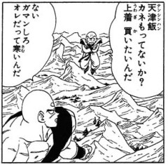 【ドラゴンボール】好きなシーン