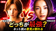 【画像】全盛期の奥菜恵さん vs 仲間由紀恵さん、どっちが最強だった？ → ネット民の意見が割れまくるｗｗｗｗ