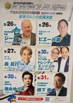 【超朗報】「ジーコ」「ピエール瀧」「元SMAP森くん」夢のコラボが実現する