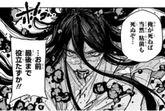 【しのびごと】よういち殿死んでないなこれ