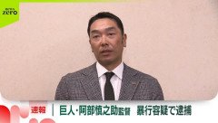 阿部慎之助逮捕←これを初めて見た時に思ったこと