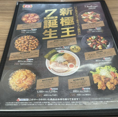 【画像】餃子の王将の値段が限界突破