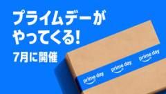 今年は何買う？2026年のAmazonプライムデー、日本では7月に開催