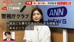 【速報】巨人阿部慎之助容疑者、書類送検の見通し