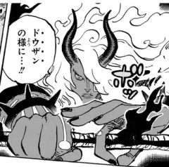 【ワンピース】イム「ドウザンの様に...」