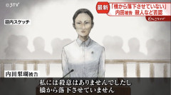 旭川女子高生殺害・内田梨瑚被告(23)「殺意はない、殺してない」
