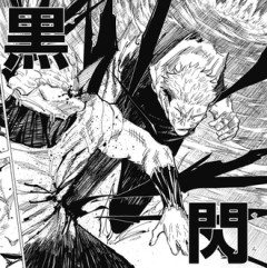 【呪術廻戦】虎杖の代名詞みたいになってる技