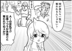 【朗報】今のところAIに奪われた職業、ないｗｗｗｗｗｗｗｗｗｗｗｗｗｗｗ