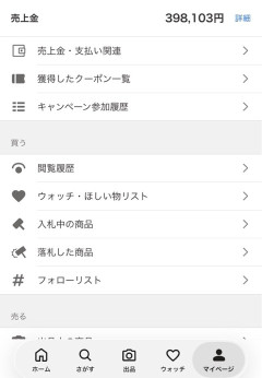 【古着販売】わいの今月のヤフオクの売り上げが398103円だった