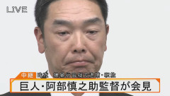 阿部慎之助「伝統ある巨人軍監督の名誉を汚してしまった(涙)」←これ