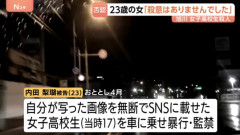 旭川女子高生殺害事件、初公判　被告の女「殺意なかった」　