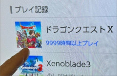 X民さん『うちのばあちゃん、ドラクエのプレイ時間カンストしてる・・・』