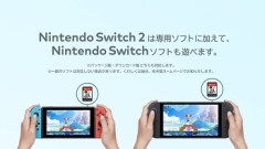 【急募】Switch2買った後のSwitch1の使い道