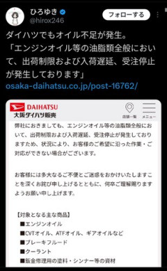 【悲報】ダイハツさんも反日企業になってしまうｗｗｗｗｗｗｗｗｗｗ