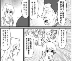 【悲報】今の所AIに奪われた職業、ない