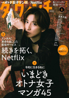 【悲報】雑誌『ダ・ヴィンチ』休刊へ