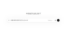【速報】阿部慎之助容疑者の娘、何故児童相談所に通報したのか判明→「チャットGPTに『父親から暴力を受けたがどうしたらいいか』と質問した」