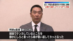 【朗報】阿部慎之助さん、警察に続き児童相談所にも家族の相談歴無しと判明ｗｗｗｗｗｗｗｗｗｗ