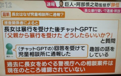 【速報】ChatGPT、危険視され始める