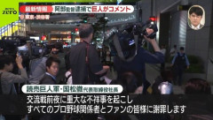 【悲報】阿部監督の娘「勝手に警察に通報されてしまった」と児童相談所へ不信感をあらわす