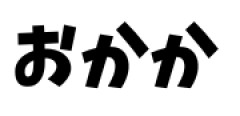 「○△△」型の単語、「おかか」「こうう（降雨）」「かいい（怪異）」の３種類しかないことが判明！！